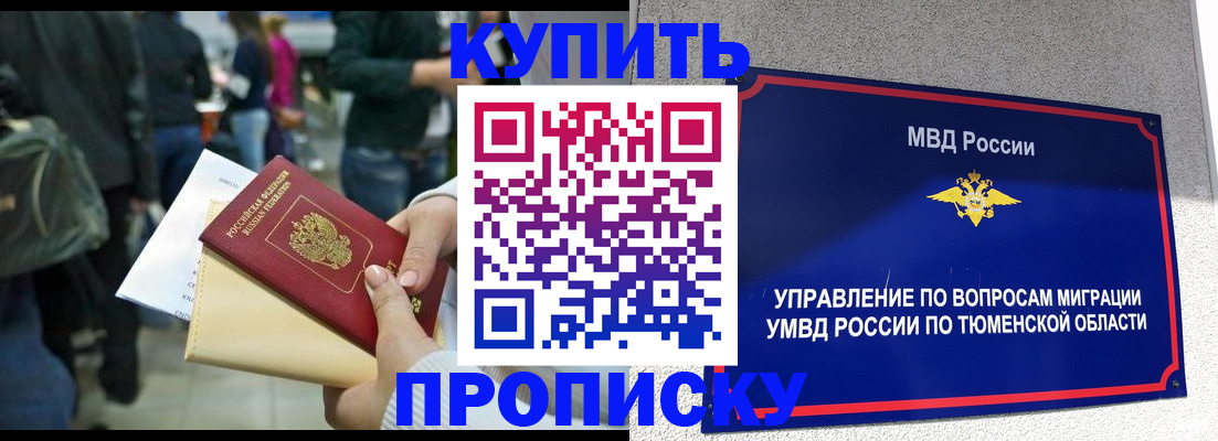 временная регистрация в Смоленской области