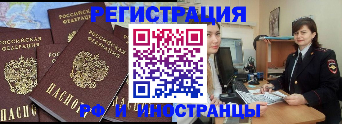 временная регистрация адрес в Смоленской области