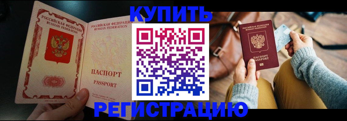 временная регистрация в квартире в Смоленской области