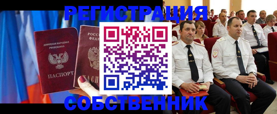 прописка поиск в Смоленской области