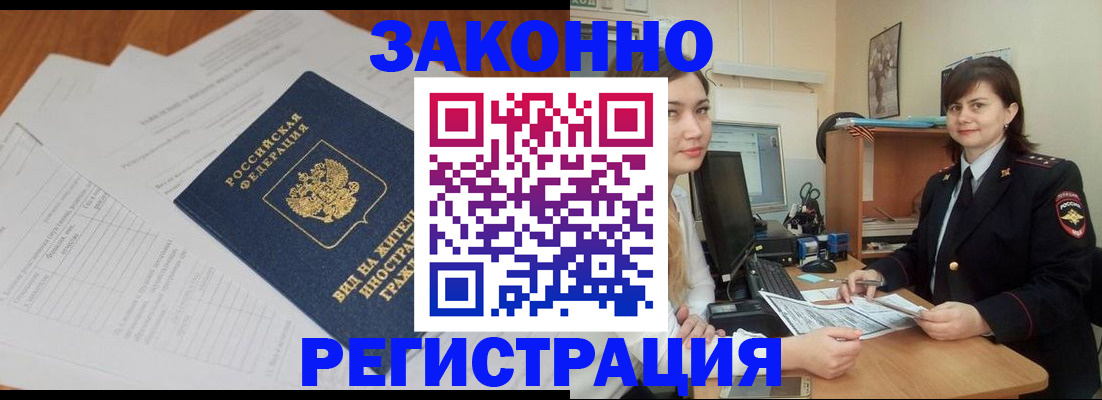 прописка от собственника в Смоленской области