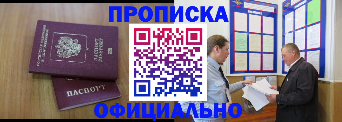 миграционный учет в Смоленской области